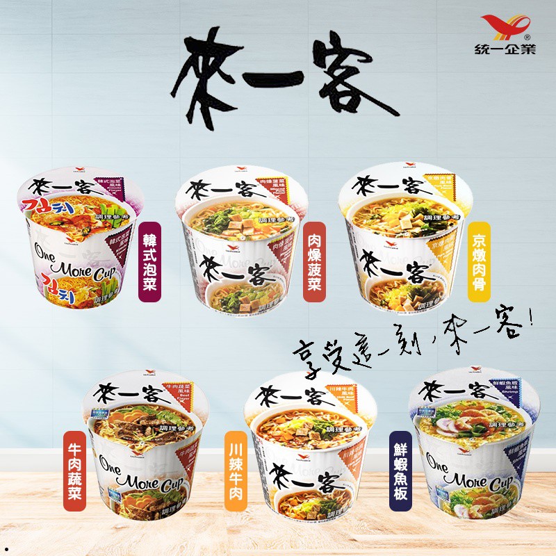 Uni-President Instant Noodles | Shopee Singapore
