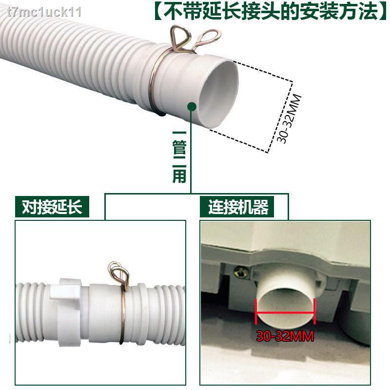 Shower Hose Washing Machine Drain Pipe Extension Universal Automatic Water Outlet Butt Connection And Shopee Singapore