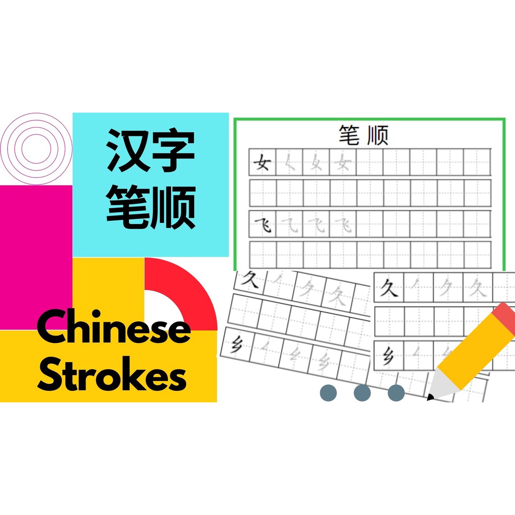 007 chinese preschool writing 3 4 strokes worksheets belajar menulis bahasa cina untuk tadika shopee singapore