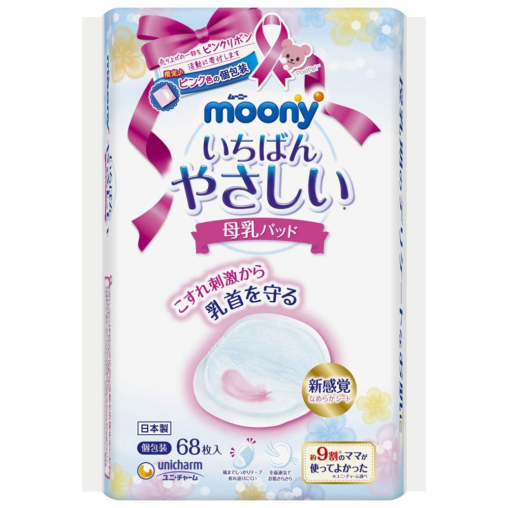 Moony Breast Pads (68 pieces) | Shopee Singapore