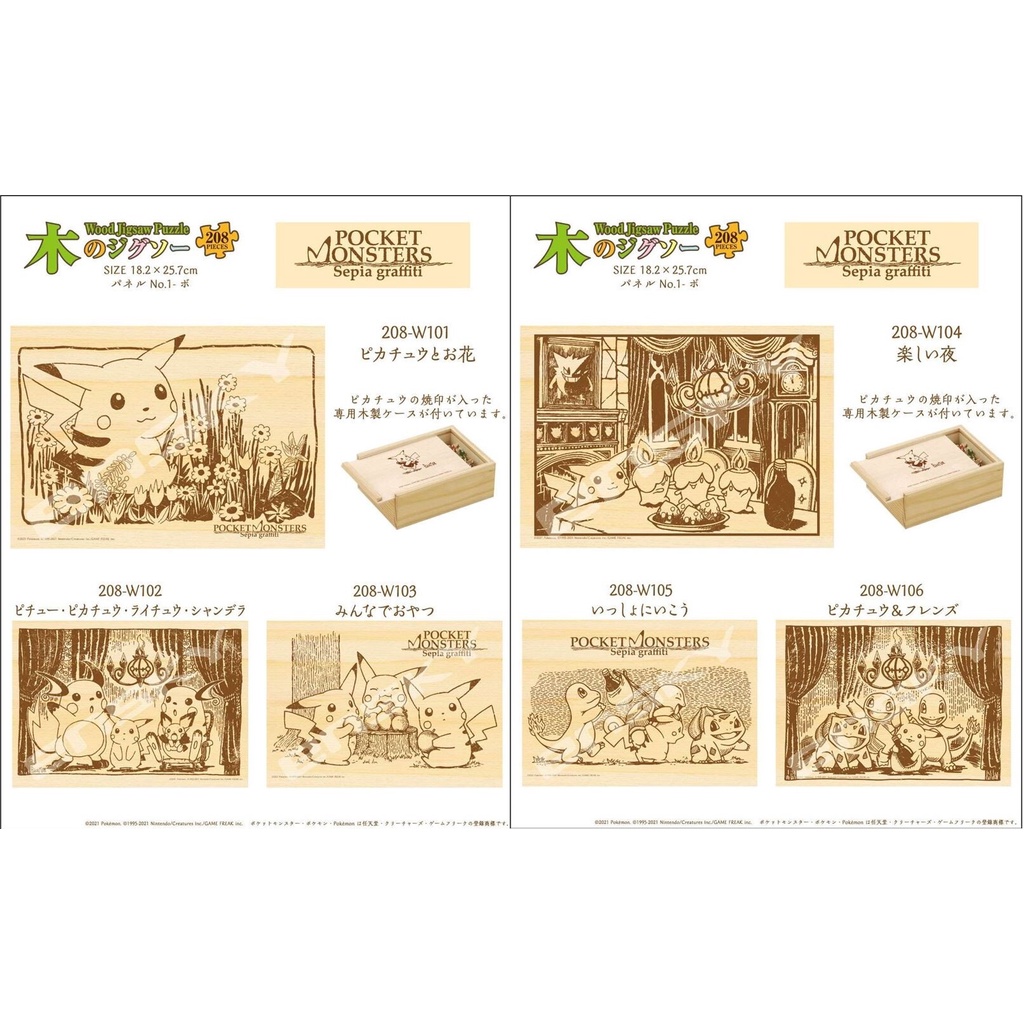 Pokemon Wood Jigsaw Puzzle 8pcs Sepia Graffiti Pre Order Shopee Singapore