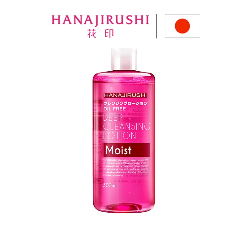 Moisturizing Makeup Remover HANAJIRUSHI Japan OilFree AlcoholFree