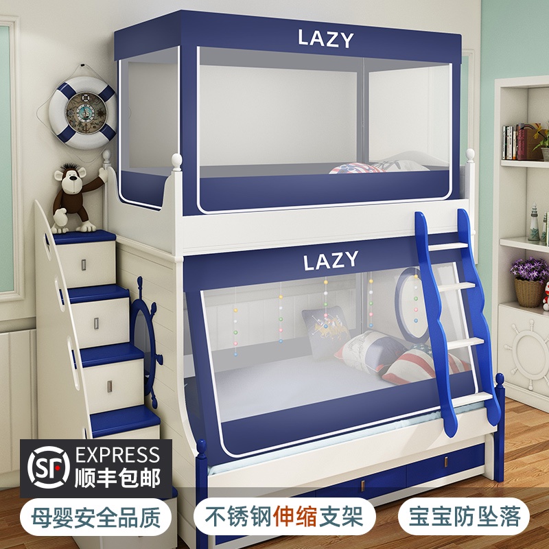 Lazy Unlimited Bunk Bed Mosquito Net1, Adjustable Height Bed Frame Dormitory