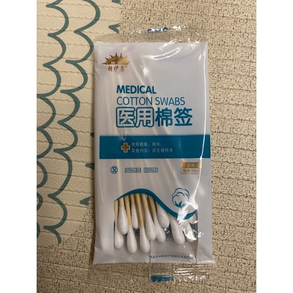 Antibacterial Sterile MEDICAL COTTON SWABS (10cm x 20 Sticks) Shopee Singapore