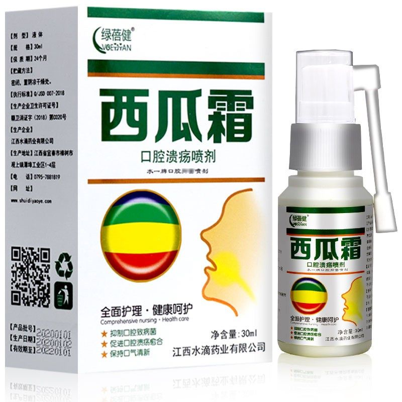 0 Ziwei Watermelon Cream Spray Oral Freshing sore throat, tooth aches