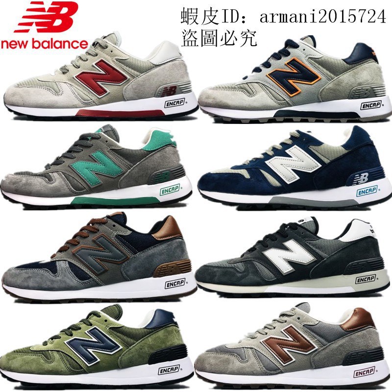 new balance 1300 walking shoes
