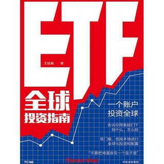 Ebook 投资理财电子书 Etf全球投资指南 Shopee Singapore