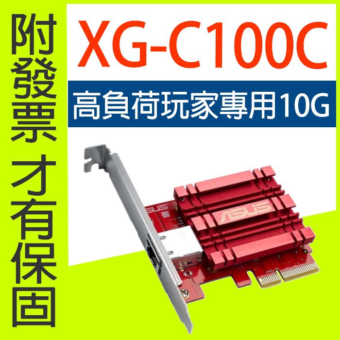 Three Security Asus Xg C 100 C Inner Joint High Speed Network Card Pcie 10 G Shopee Singapore