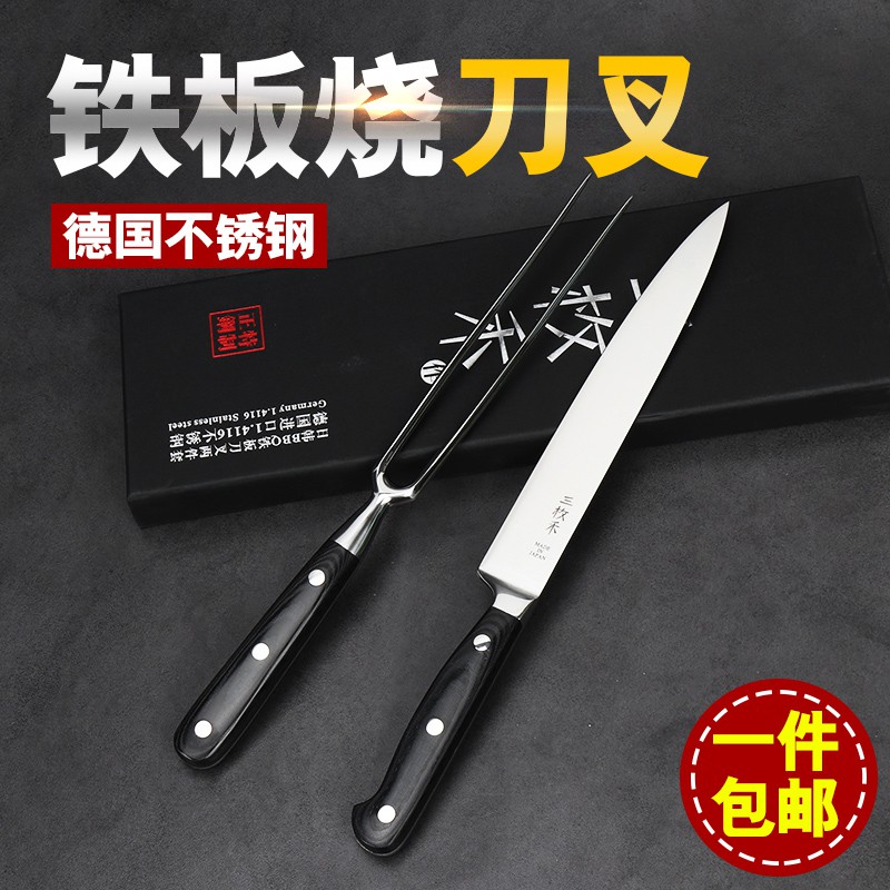 knife and fork it