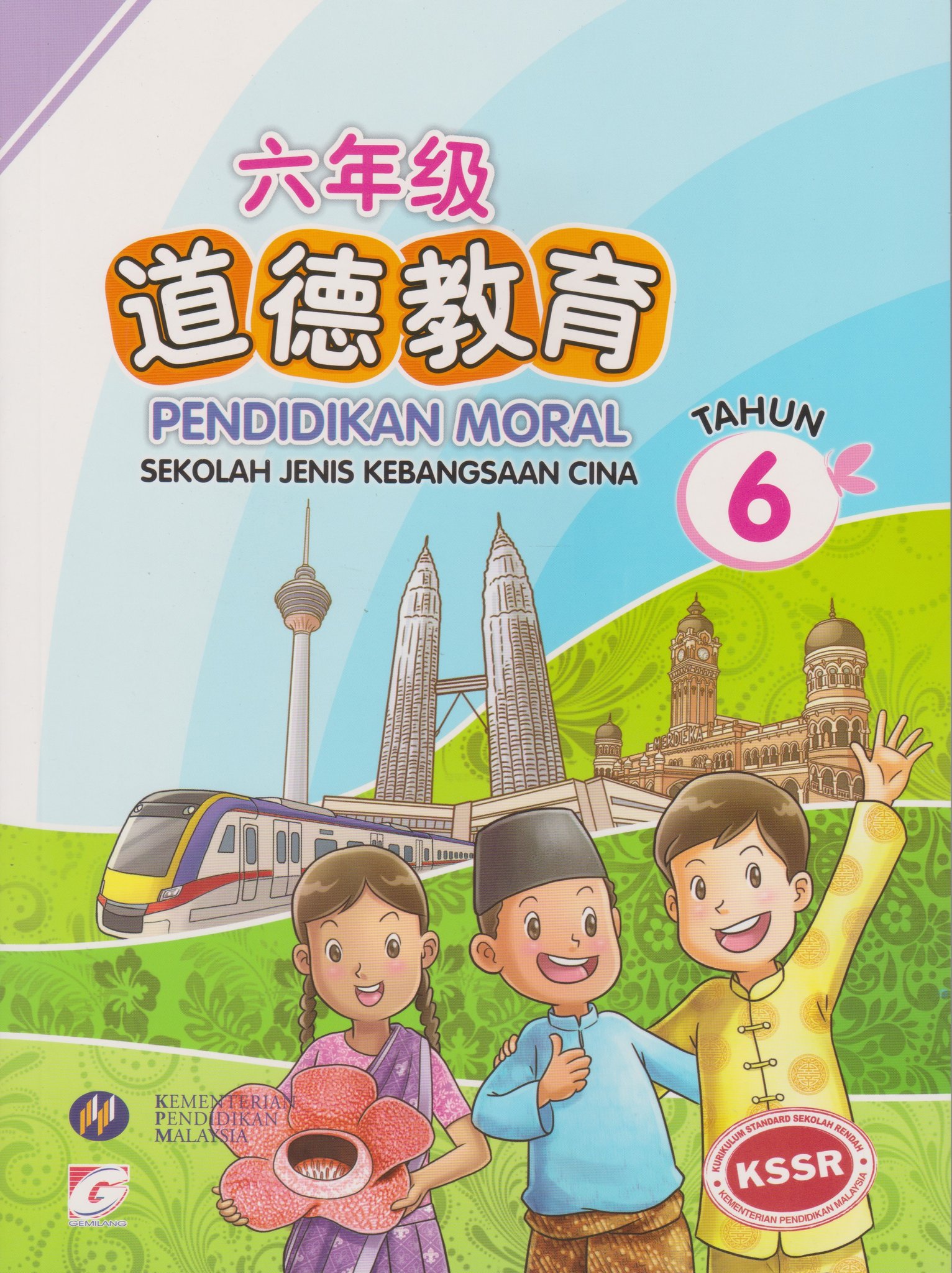 Fat Moral Education Textbook 6 Sjkc Shopee Singapore