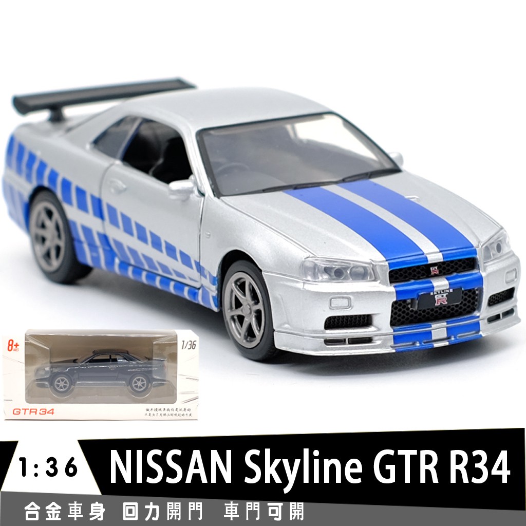 r34 toy