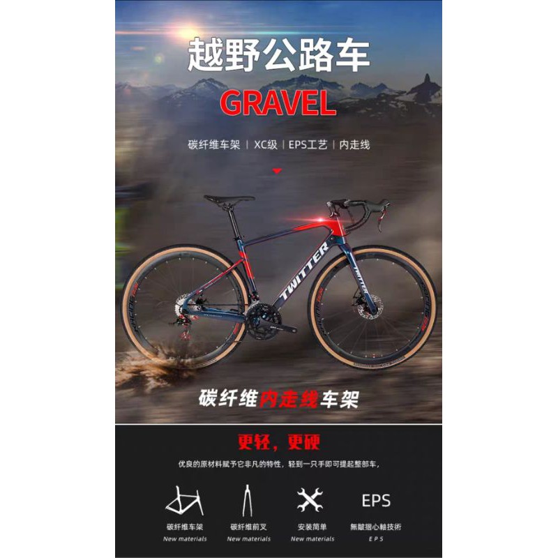 twitter gravel bike