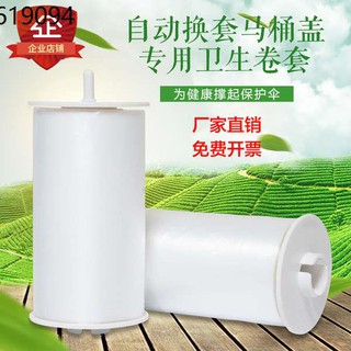 Disposable toilet pad Toilet mat Universal rotating film sanitary roll strip automatic change set toilet lid special pap #0
