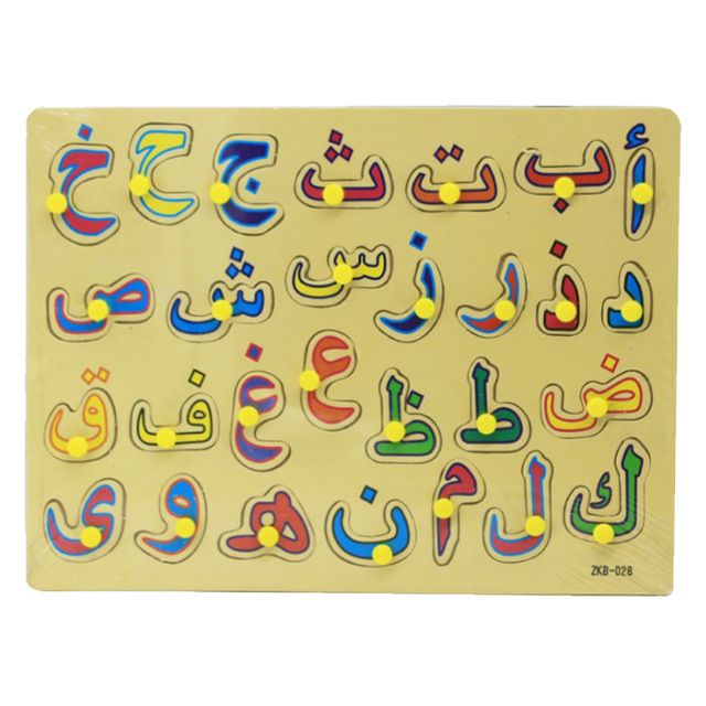 Shop Malaysia Arabic Jawi Wooden Education Hand Grip Jigsaw Puzzle Arabic Puzzle Jawi Puzzle Alif Ba Ta Wooden Learning Kids Shopee Singapore