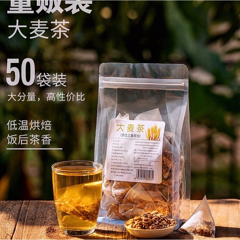50泡量贩装 原味大麦茶浓香型日本三角茶包韩式大麦茶麦芽茶 Shopee Singapore