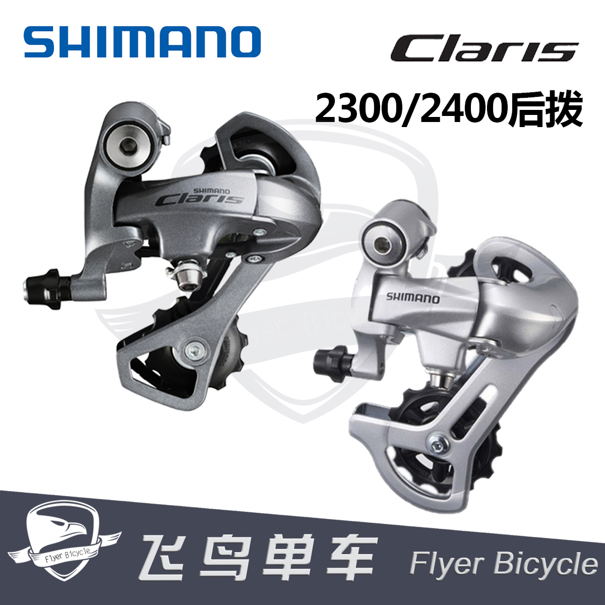 16 speed shimano claris