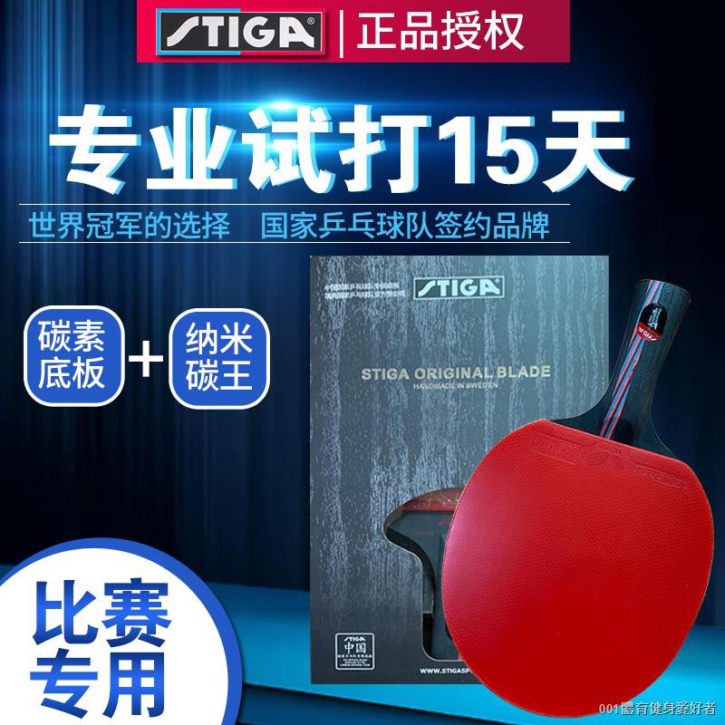 Stiga Table Tennis 9 8 Spanking 3 Film Double Sided Shopee Singapore