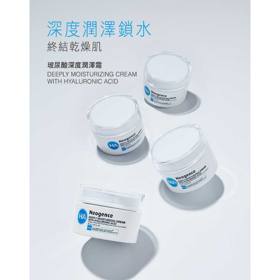 neogence deeply moisturizing cream