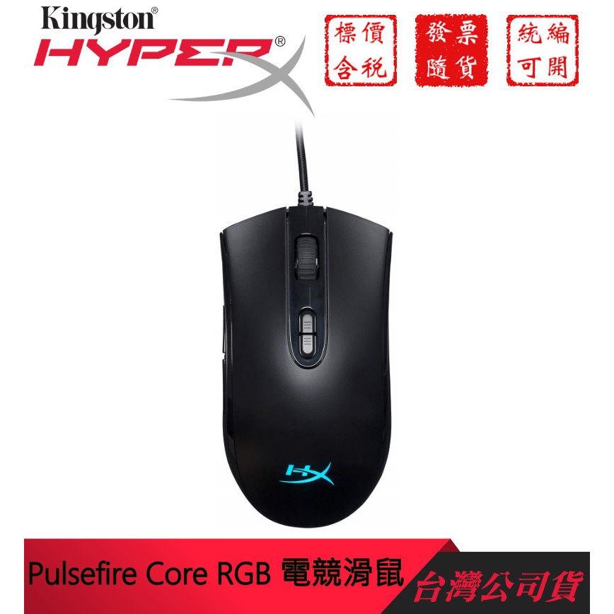kingston hyperx pulsefire core rgb