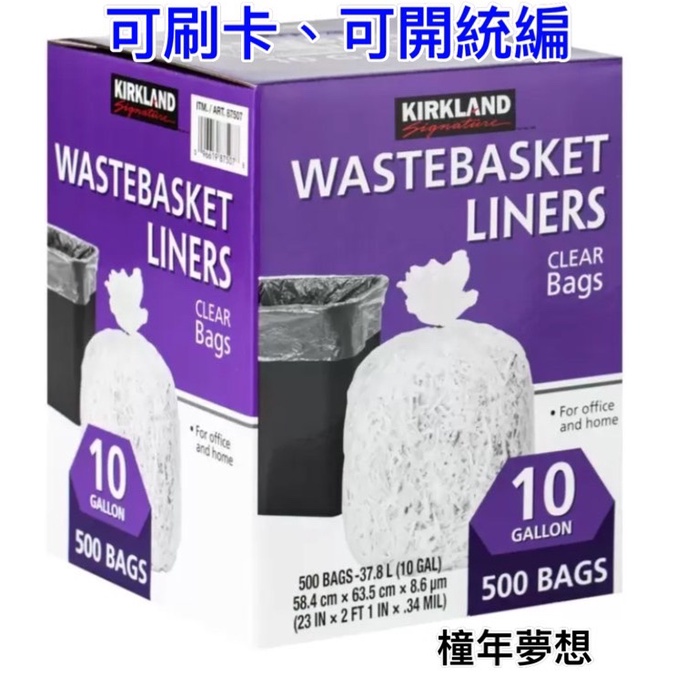 [Year's Dream] Kirkland Signature Garbage Bag 37.8 Liters X 500pcs, Can