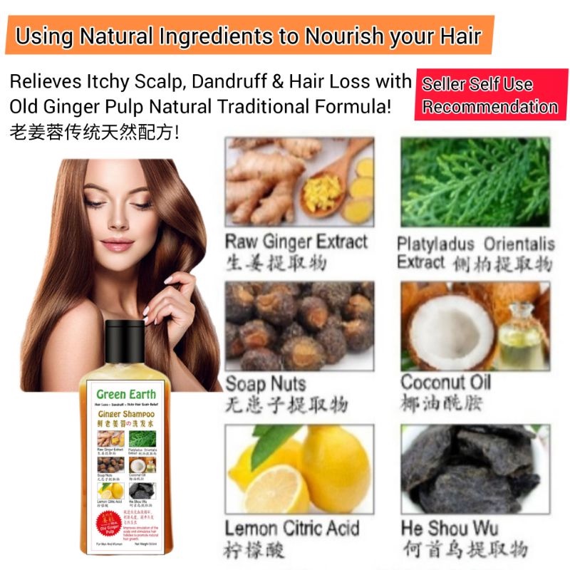 [SG Stocks] Pure Raw Old Ginger Pulp Shampoo Traditinal He Shou Wu