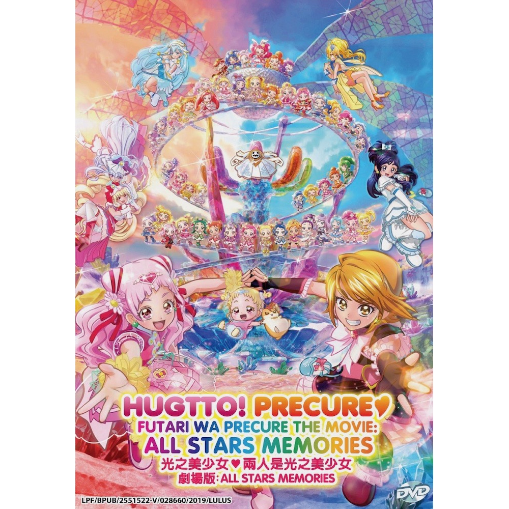 Anime Dvd Hugtto Precure Futari Wa Precure The Movie All Stars Memories Shopee Singapore
