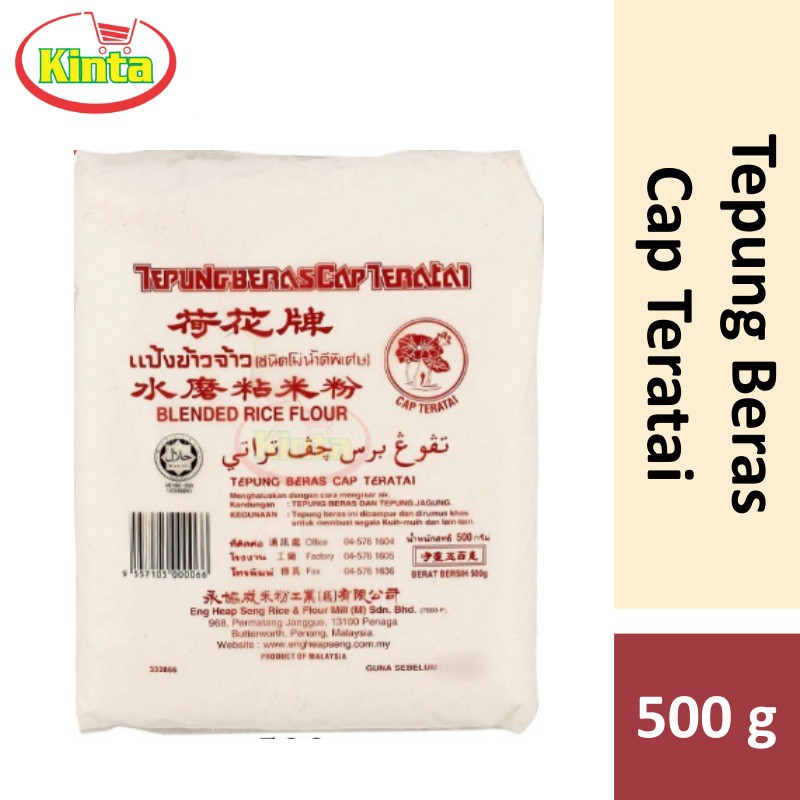 Lotus Rice Flour 500g Rice Flour Shopee Singapore