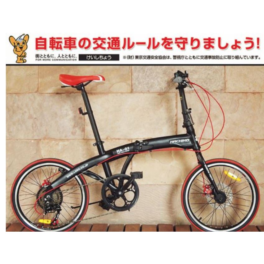 hachiko folding bike