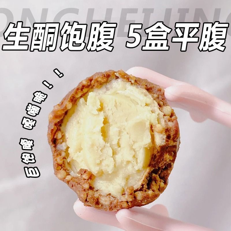 Ketone Bursting Black Gold Chocolate Meals Snacks Cream Diet Sandwich Low C生酮爆浆黑金球巧克力代餐零食奶油饮食夹心低碳水饱腹感强低卡 9 19 Shopee Singapore