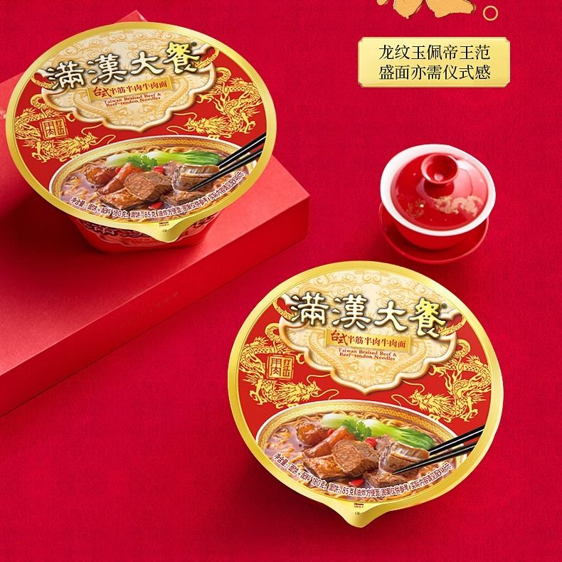 Ready Stock 100 Authentic 2pcs Instant Noodles 统一满汉大餐半筋半肉牛肉面御品老坛酸菜牛肉泡面 Shopee Singapore