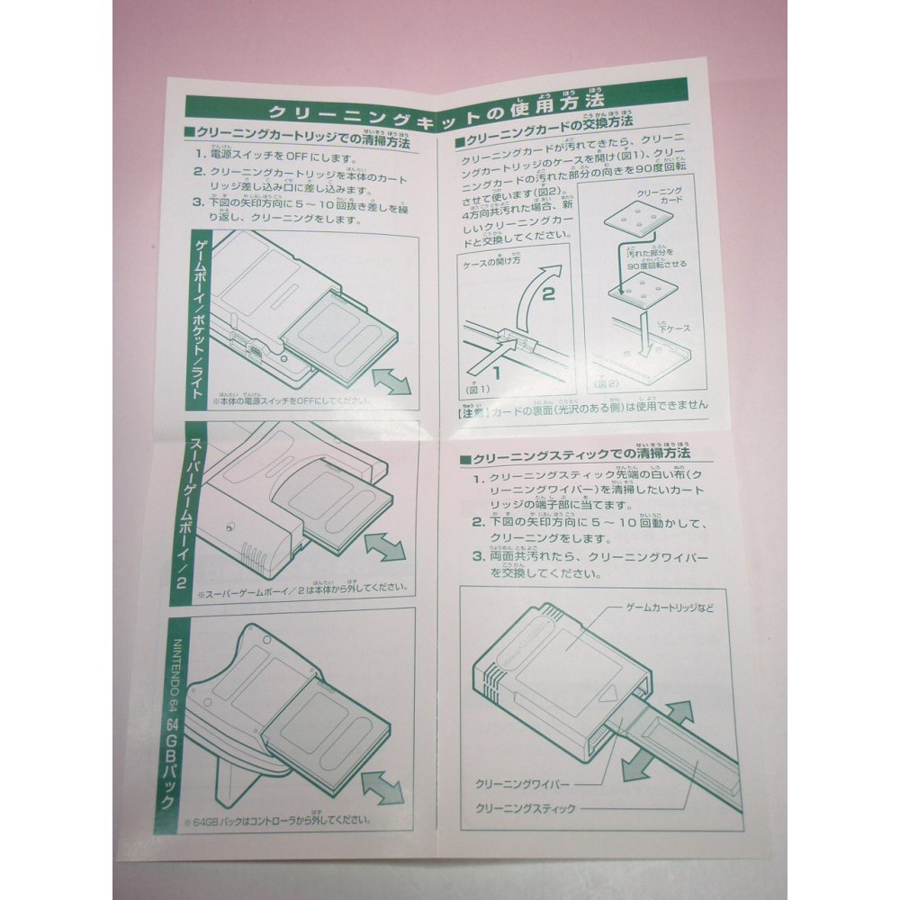 Nintendo Gameboy Series Officila Cleaning Kit Dmg 08 Game Boy Gb Gbc Gba Retro Game Direct From Japan Shopee Singapore