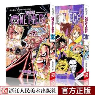 One Piece Manga Books Price And Deals Hobbies Books Sept 21 Shopee Singapore