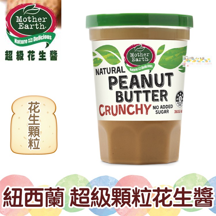 New Zealand Natural Flavor Thick Peanut Butter Super Particle Mother Earth Toast Sauce Jam Shopee Singapore