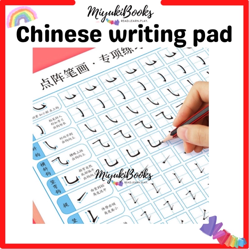 (SG SHIPPING) Chinese writing learning pad(strokes/sides) Shopee