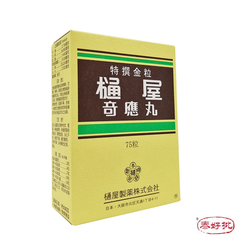 Japan House 樋屋奇應丸 金粒 Tong Tong House Odd Should Pill Gold Particles 75 Shopee Singapore
