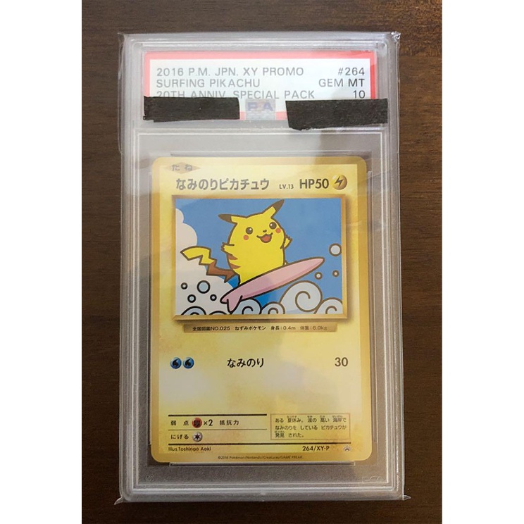 Psa10 Gem Mint なみのりピカチュウ 264 Xy P ポケモンカード Pokemon Japanese Xy Promo Surfing Pikachu th Anniversary Special Pack Atskk Jp