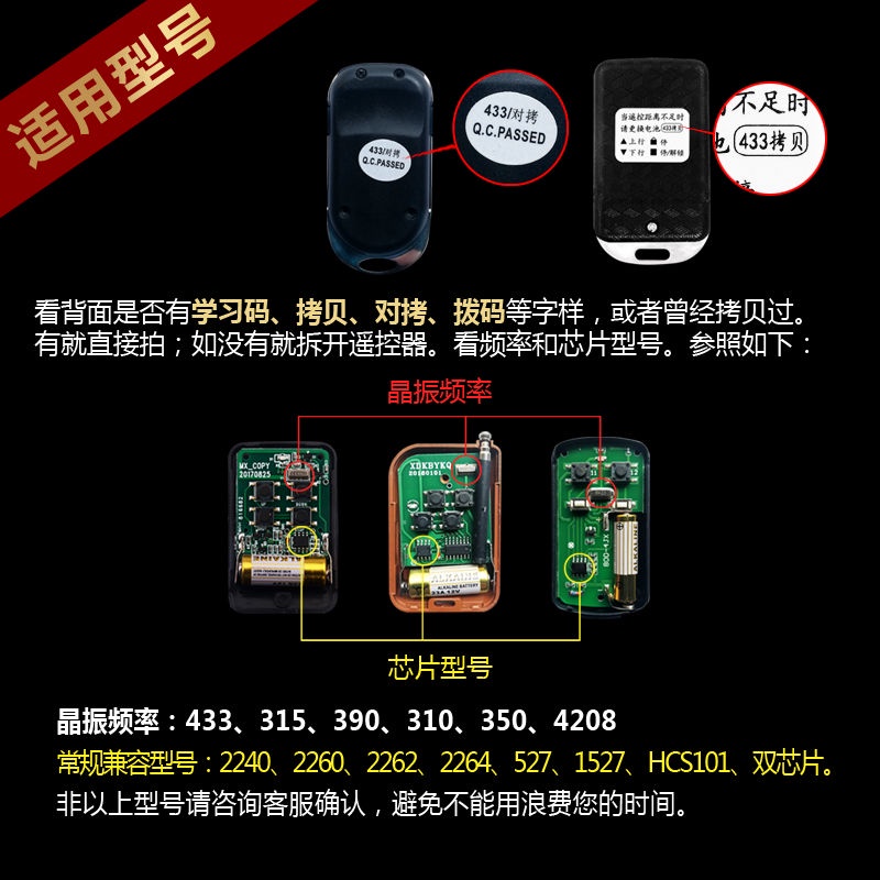 Rolling Shutter Door Remote Controller Electric Door Remote Controller Garage Door Remote Controller Copy Copy Dial Code卷帘门遥控器电动门遥控器车库门遥控器拷贝对拷拨码伸缩433 315日x 1015 Shopee Singapore