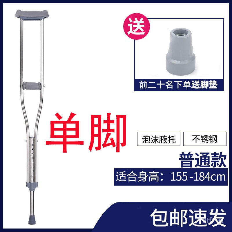 crutch Kangxiang Underarm Crutches Double Crutches Crutches Fracture