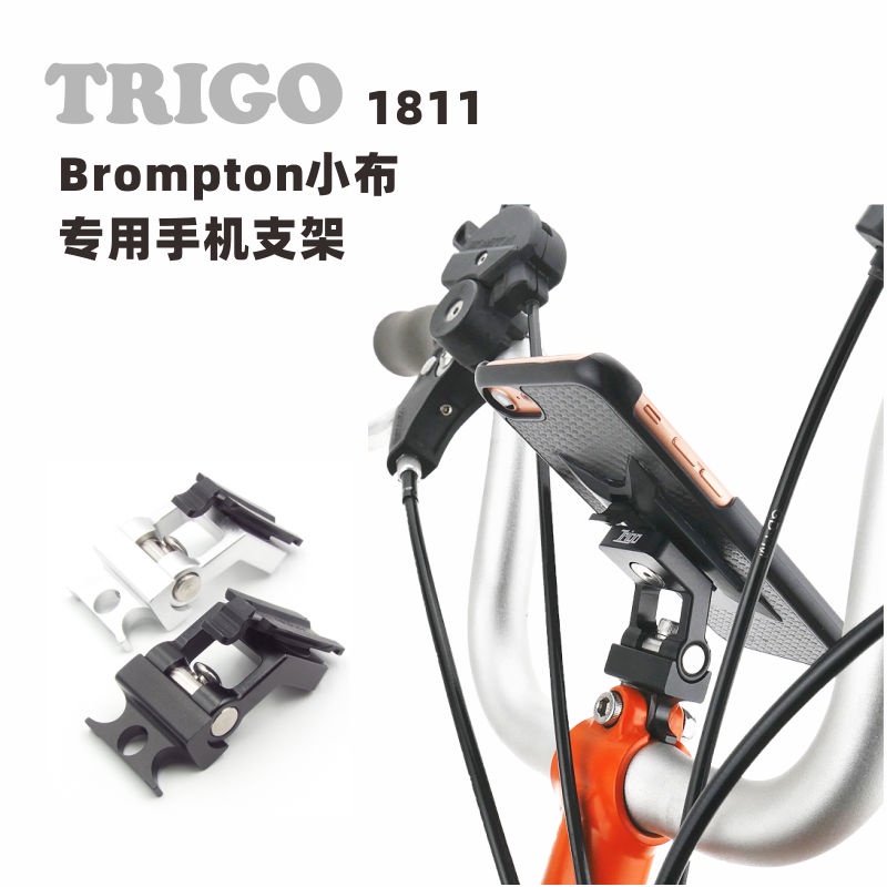 trigo phone mount brompton