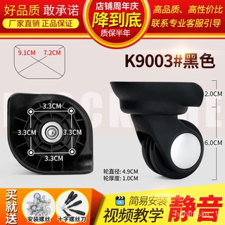 🥇【Hot Sale】🥇Trolley Case Luggage Pulley Roller Damping Wheel Caster Accessories Wheel Universal Wheel Accessories Wheel 