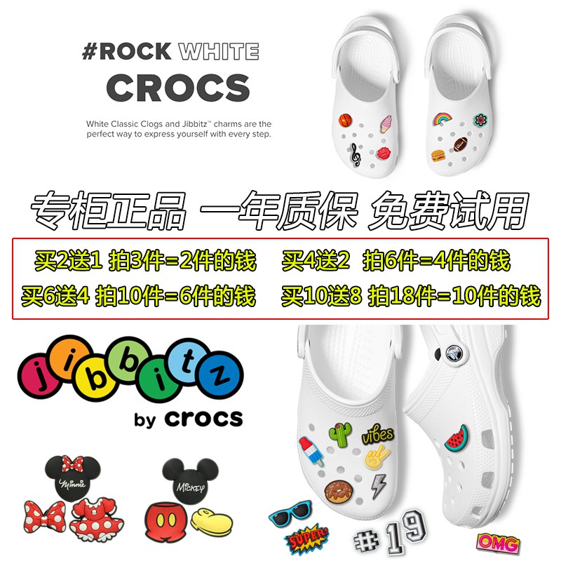 crocs shoe accessories