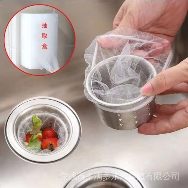 Kitchen Sink Vegetable Washing Sink Scullery Filter Net Disposable Sink