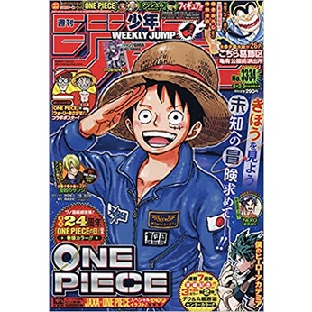 Weekly Shonen Jump 33 34 2021 8 2 9 Merged Issue Magazine Shopee Singapore