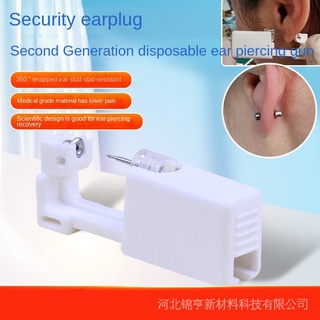 Second-Generation Disposable Ear Piercing Device Tool Stainless Steel Earrings Surrounding Plugs Gun