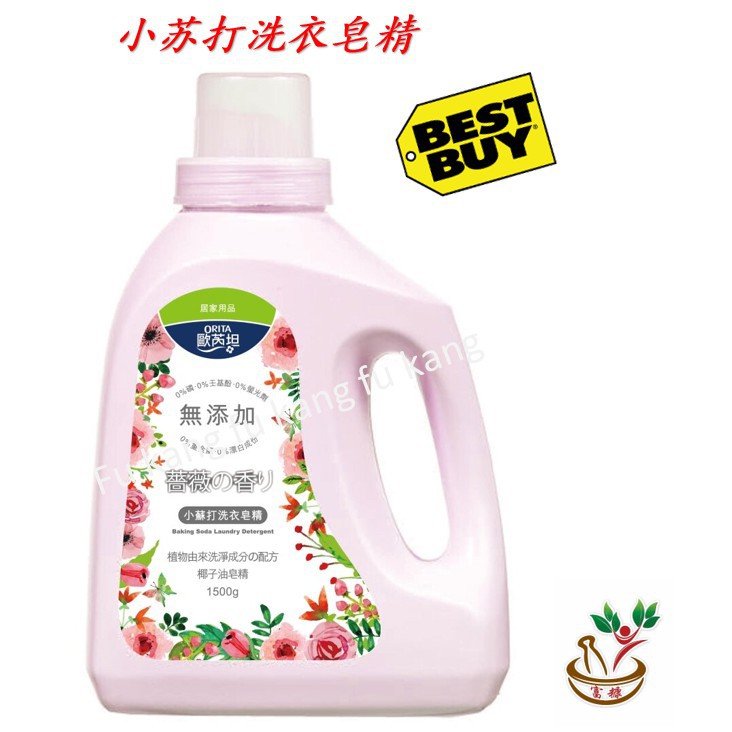 Orita Baking Soda Laundry Detergent 1500g Rose Original Shopee Singapore