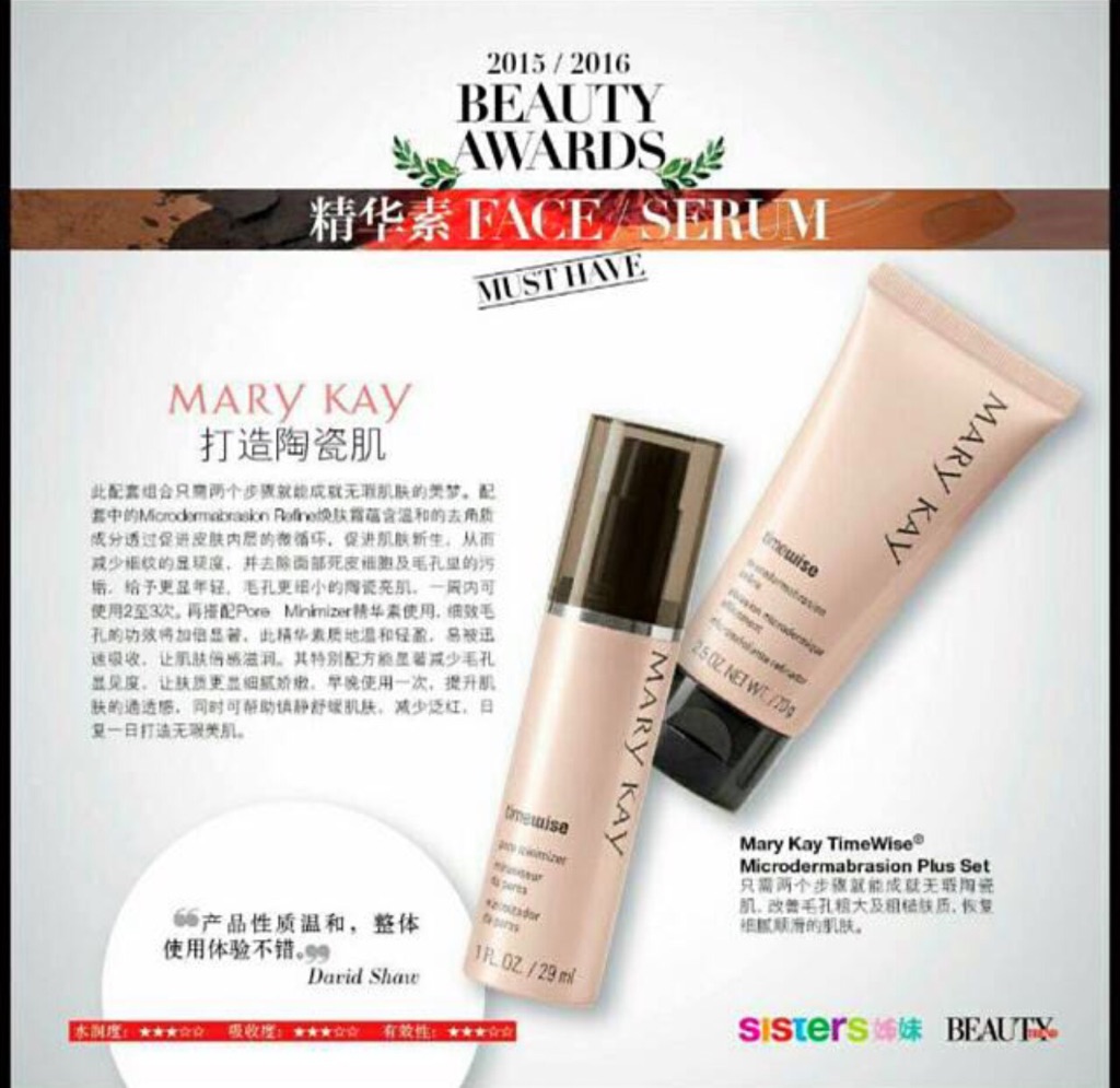 Image result for microdermabrasion mary kay award