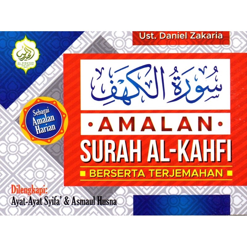 Amalan Surah Al Kahfi Berserta Terjemahan Shopee Singapore