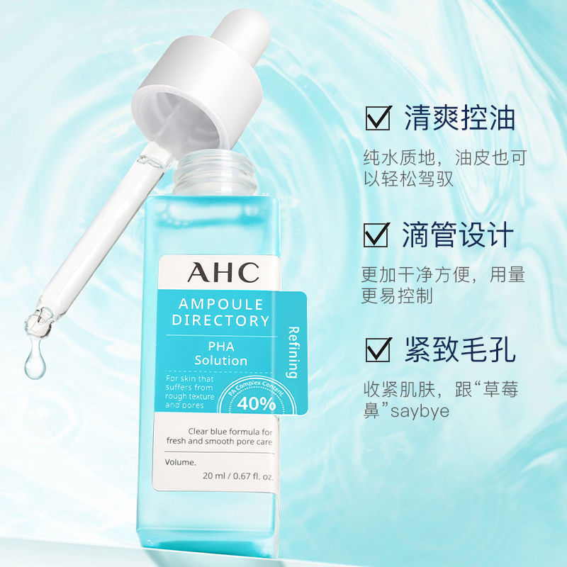 官方正品 Ahc果酸精华液面部补水收缩毛孔去黑头粉刺痘痘刷酸修复安瓶女 Shopee Singapore