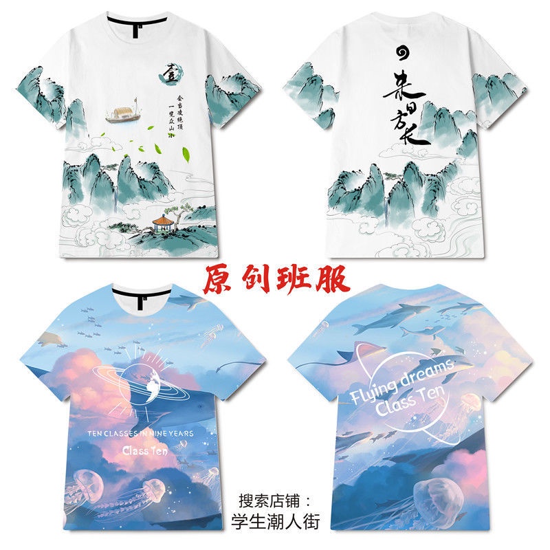 Graduation Uniform Custom T Shirt Games Short Sleeve Printed Guochao Suit High School Entrance Exami毕业班服定制t恤运动会短袖印国潮套装高中考小学生高三初三1sharon9918 Sg 9 22 Shopee Singapore