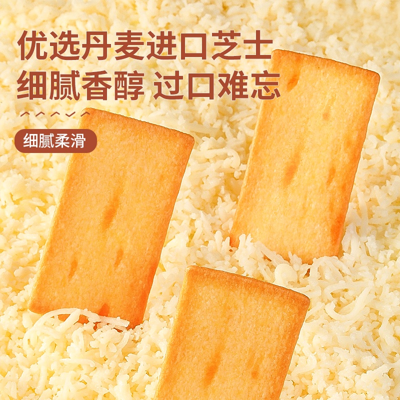 Bestore Yanyaki Cheese Crisp Biscuits 120g/pack ｜良品铺子日式岩烧芝士脆120g